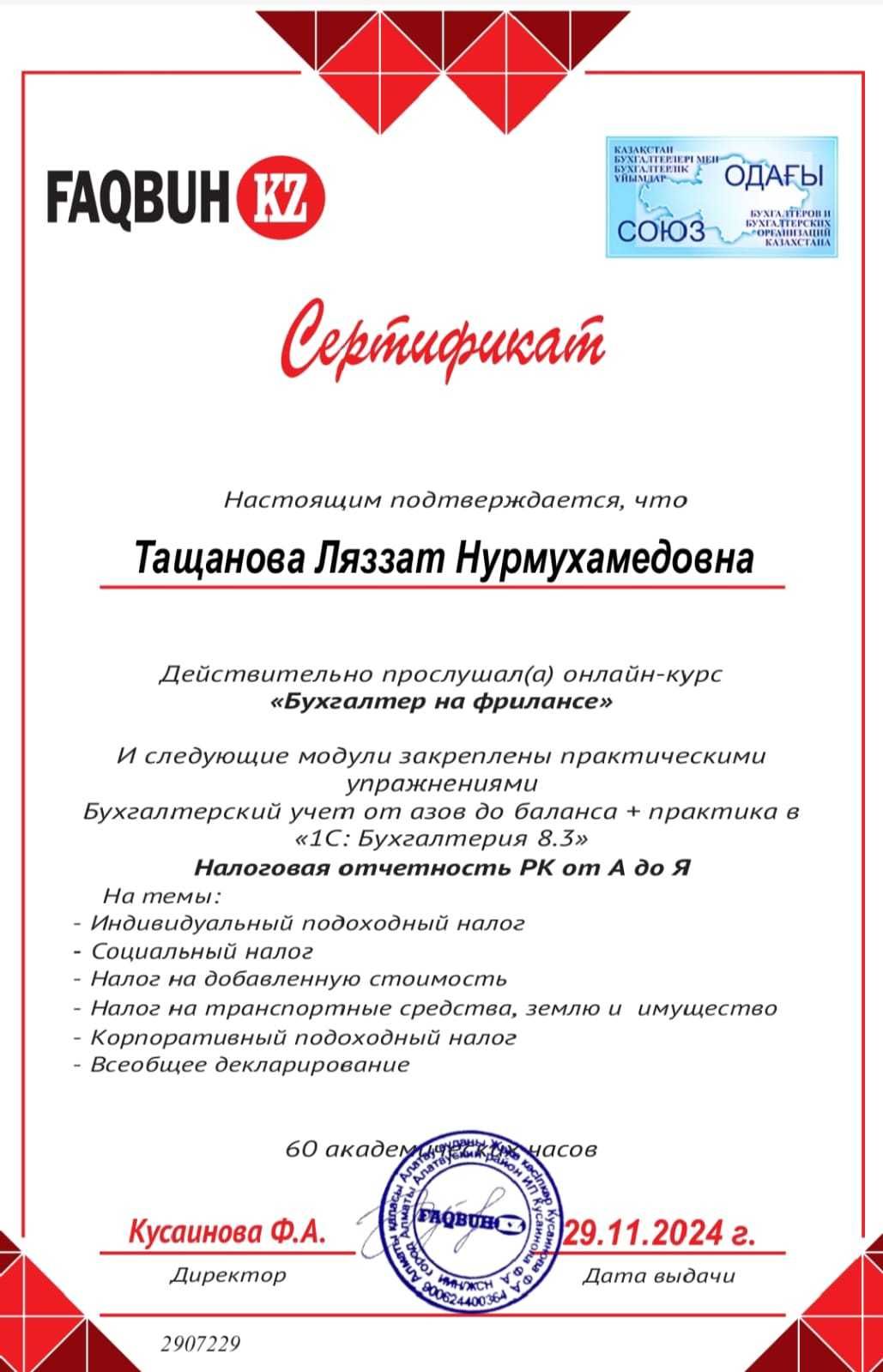 Бухгалтерские услуги ИП, ТОО, налоговый отчёт, ЭСФ, АВР