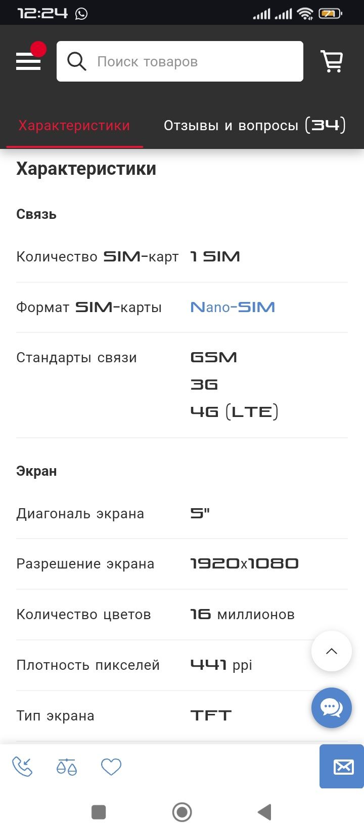 htc one m8 смартфон