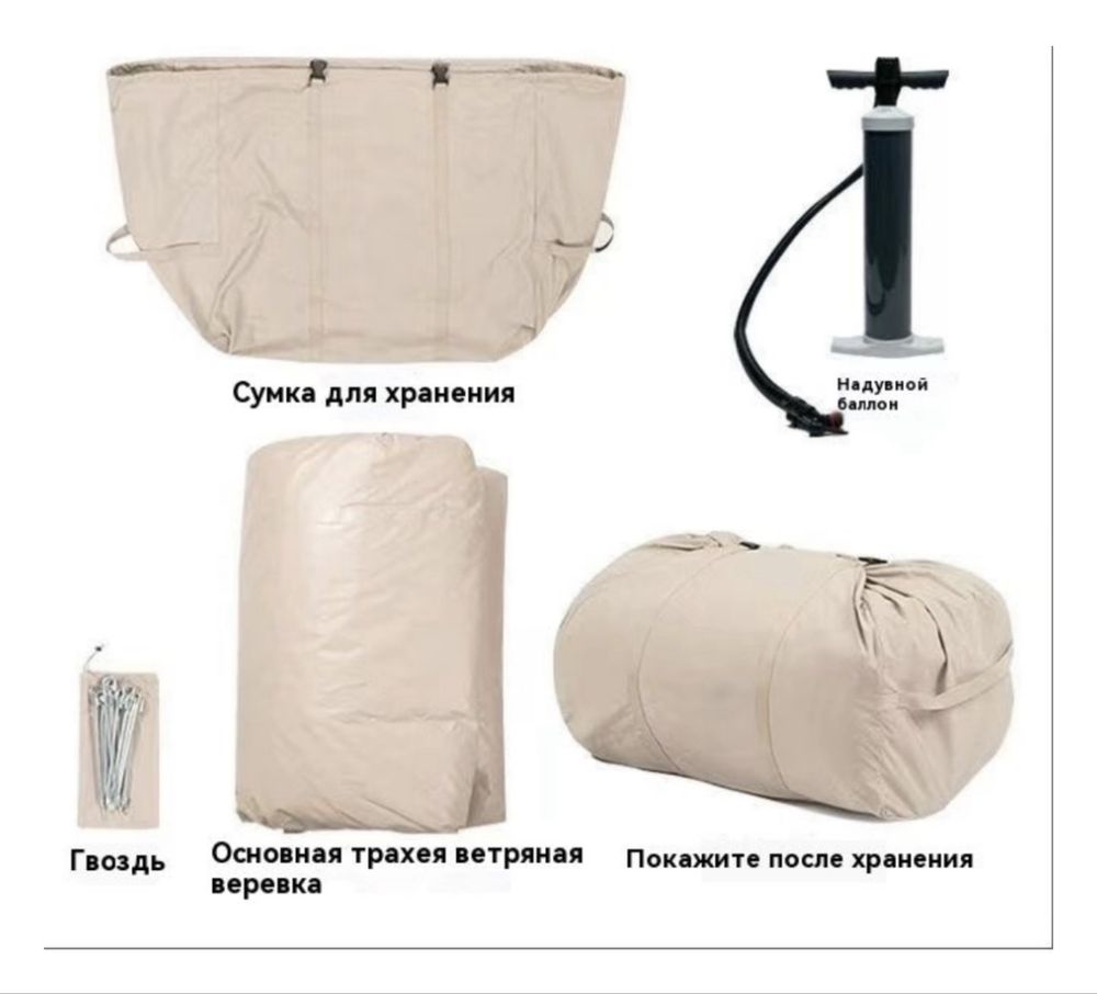 Надувная палатка 4х3 м