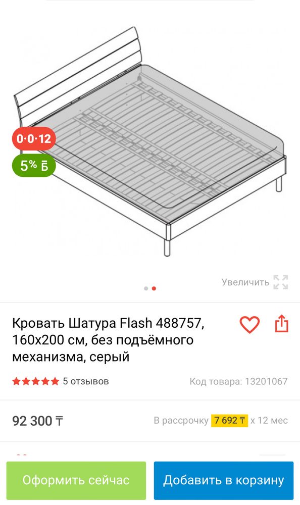 Продам кровать Шатура