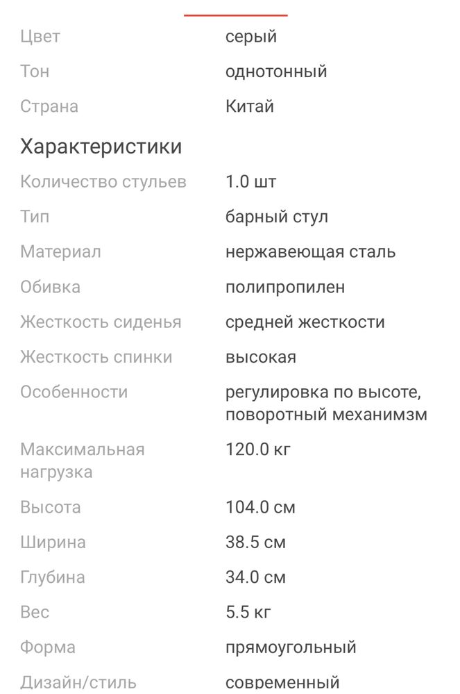 Продам барные стулья 5 штук, крутящиеся