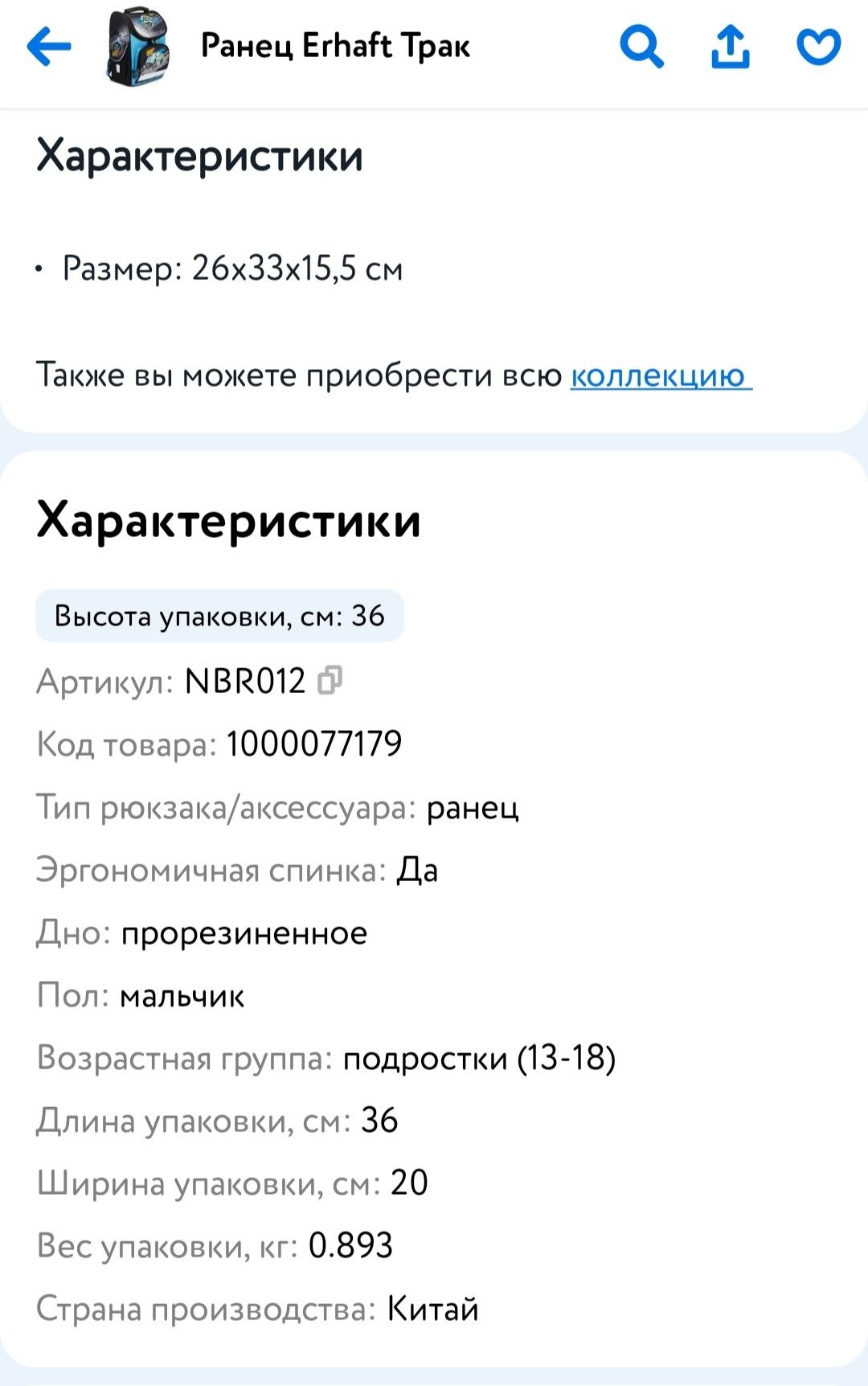 Рюкзак для школьника новый