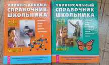 Продам книги для школы