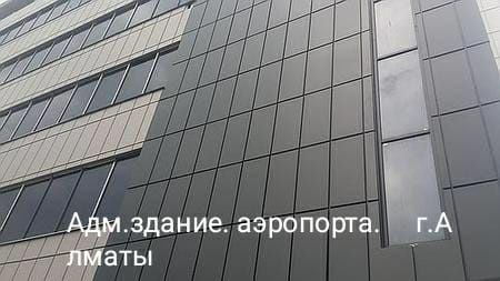 Фасадные кассеты