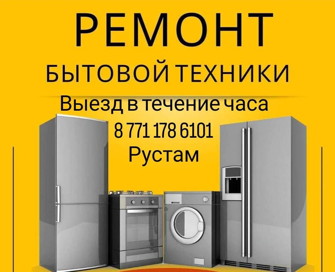 Ремонт холодильников морозильников на дому.