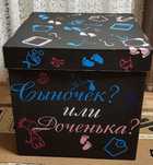 Коробка сюрприз для гендер пати