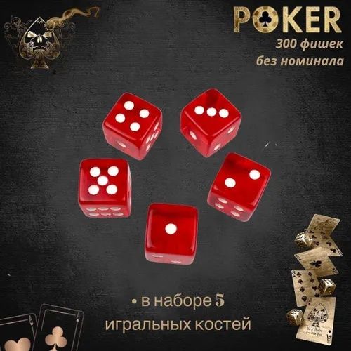 Покерный набор 300 фишек. Poker в кейсе.Профессиональный покер + карты