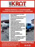 Очистка септика промывка углубление гарантия качества