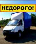 Грузоперевозки перевозки газель грузчики недорого