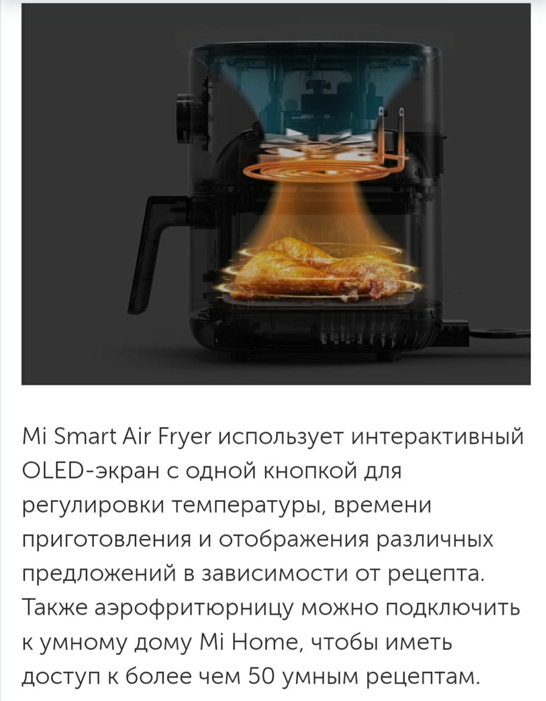 Продам новый аэрогриль Xiaomi Mi Start Air
