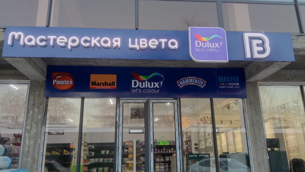 Печать баннера-Объемные буквы-Реклама-Вывеска-Лайтбокс