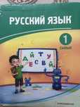 Книги 1 класс ( дуниетану, математика, русский язык), 1500 тг.