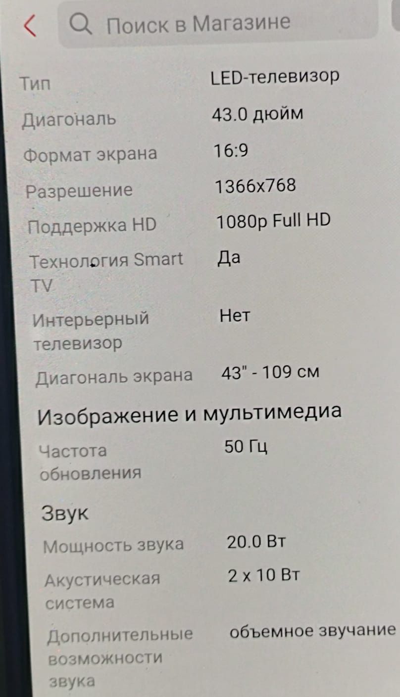Продам телевизор Yasin 109см