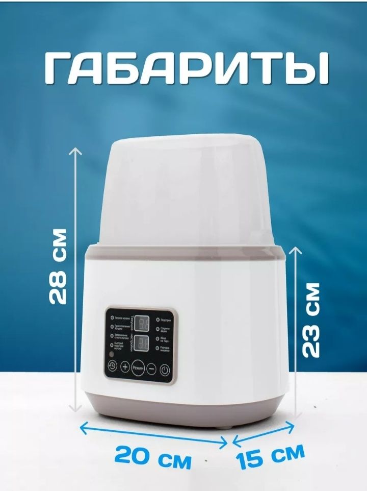 Продам обогреватель-стерилизатор