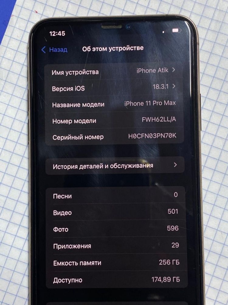 Iphone 11 Pro Max