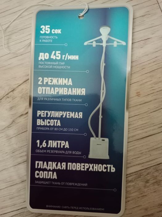 Отпариватель вертикальный,новый