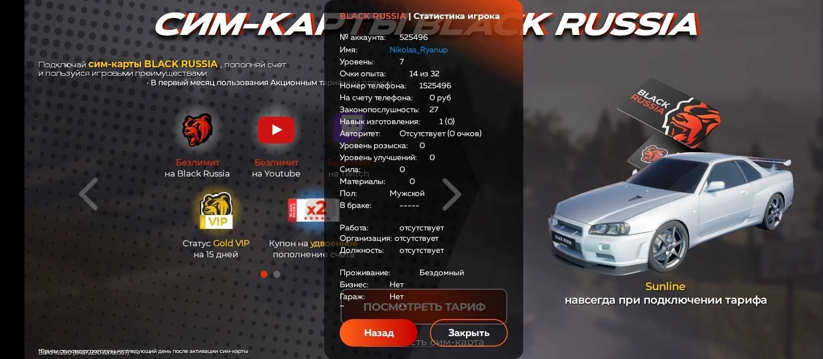 Продам акк блек раша лвл 15