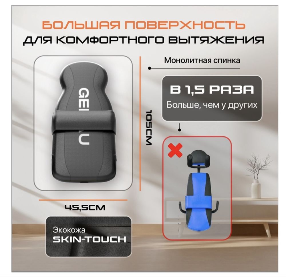 Инверсионный стол для грыжа