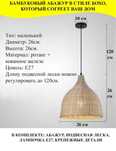 Декоративные люстры