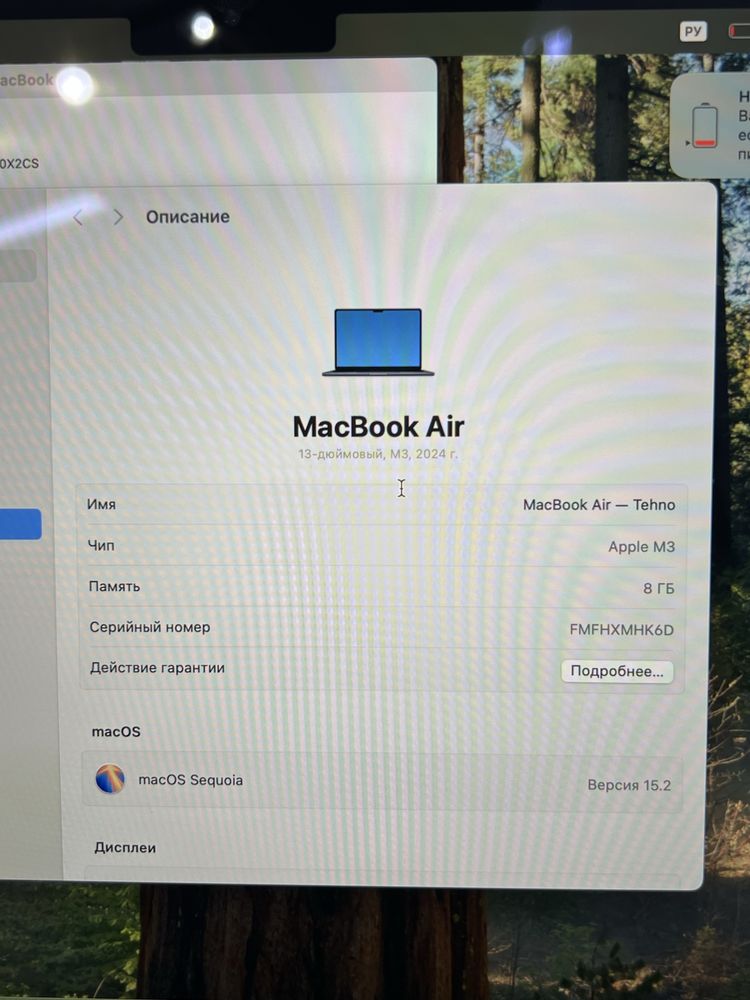 MacBook Air 13 inch M3
