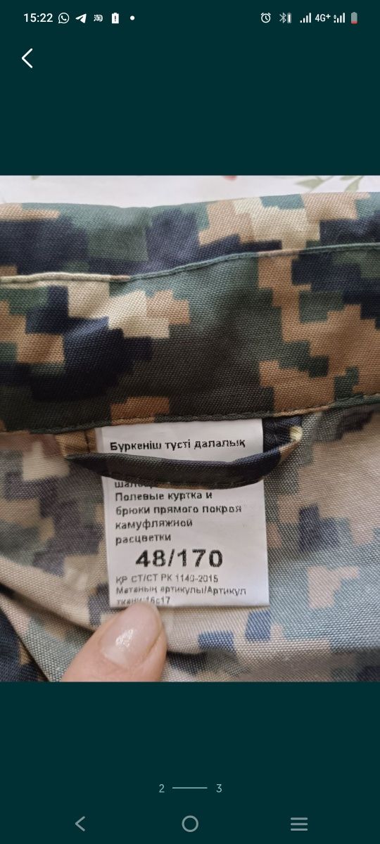 Продам камуфляжи