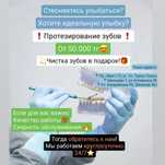 Имплантация зубов не дорого в Алматы