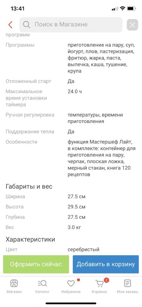 Мультиварка Редмонд