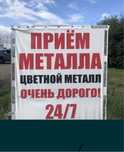 Приём металла чёрный метал кара темыр кабылдаймыз самовывоз$S$