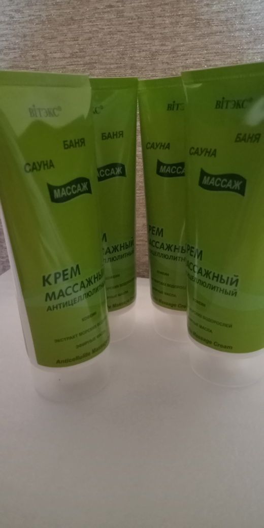 Массажный антицеллюлитный крем  !!! Эффект !!!