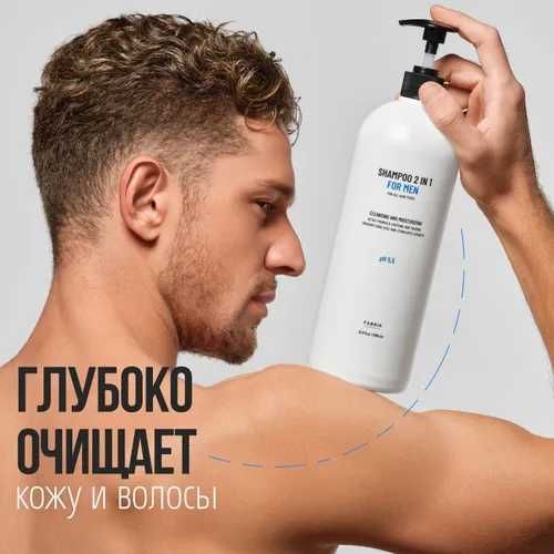 Мужской шампунь профессиональный для парикмахеров ph 5.5