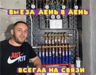 Сантехник. Чистка труб, прочистка канализации.