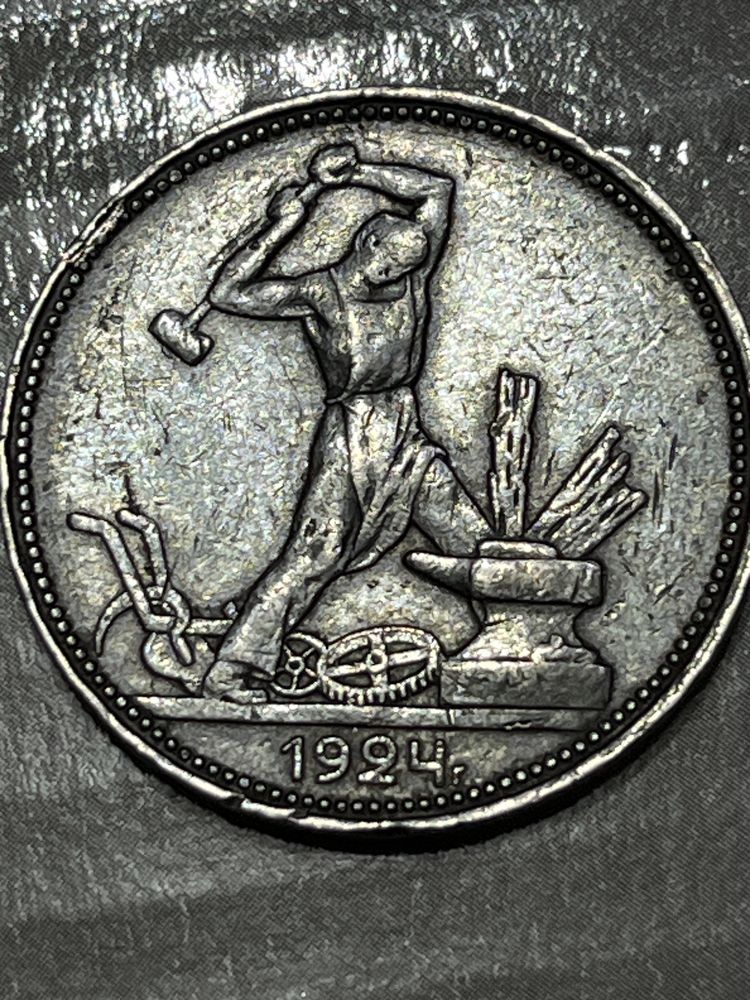 Продам монету из чистого серебра 1924 года выпуска олин полтинник ……..