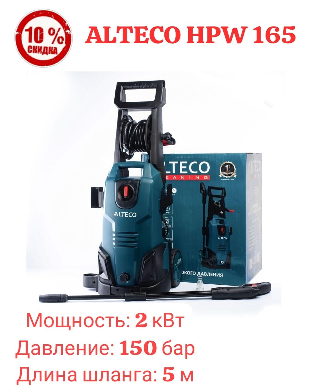 Скидки!Распродажа!Мойка высокого давления.