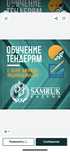 Госзакупки обучение тендеру