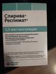Раствор для ингаляций в комплекте с ингалятором Респимат