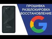 Прошивка Android-устройств | Обход Google аккаунта FRP