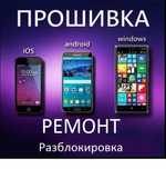 Разблокировка от iCloud.  Раблокировка iPhone. Отвязка от iCloud. iPad