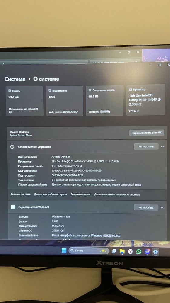 Игровой компьютер