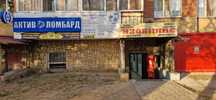 АКТИВ ЛОМБАРД, техника и золото!