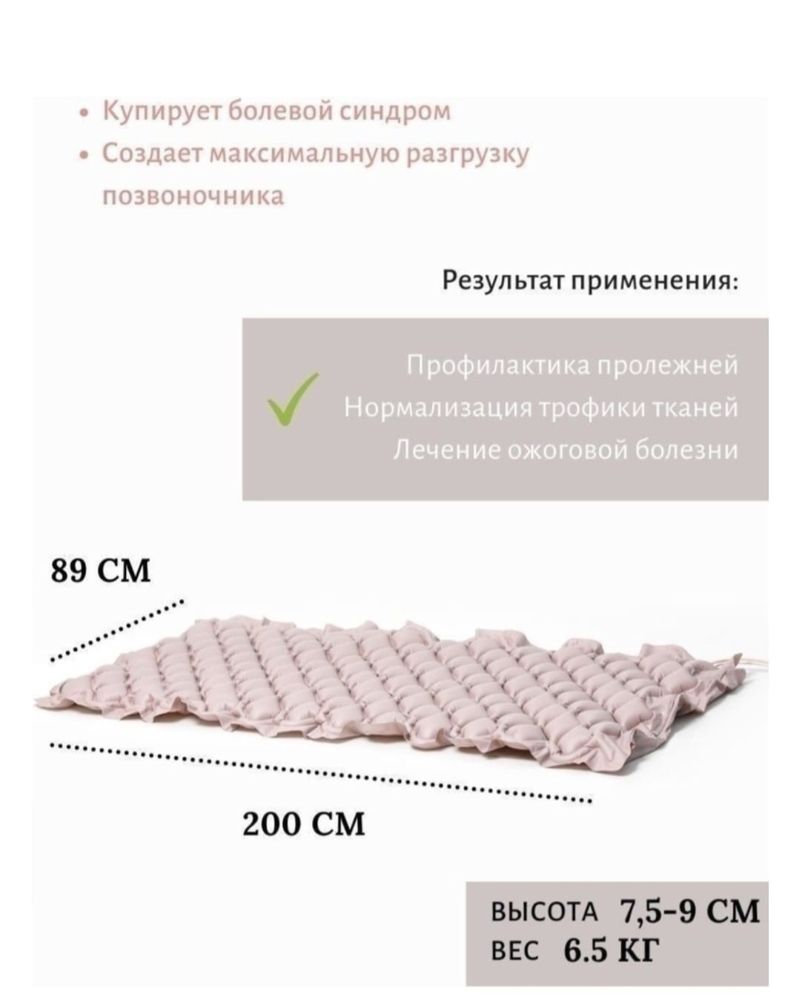 Продам матрас противопролежневый с компрессором «Orthoforma»