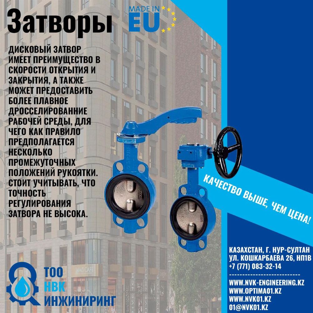 Задвижки, пожарные гидранты, фланцы клапана