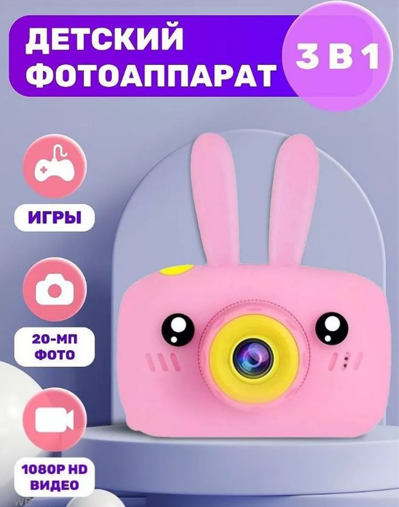 Детский цифровой фотоаппарат зайчик
