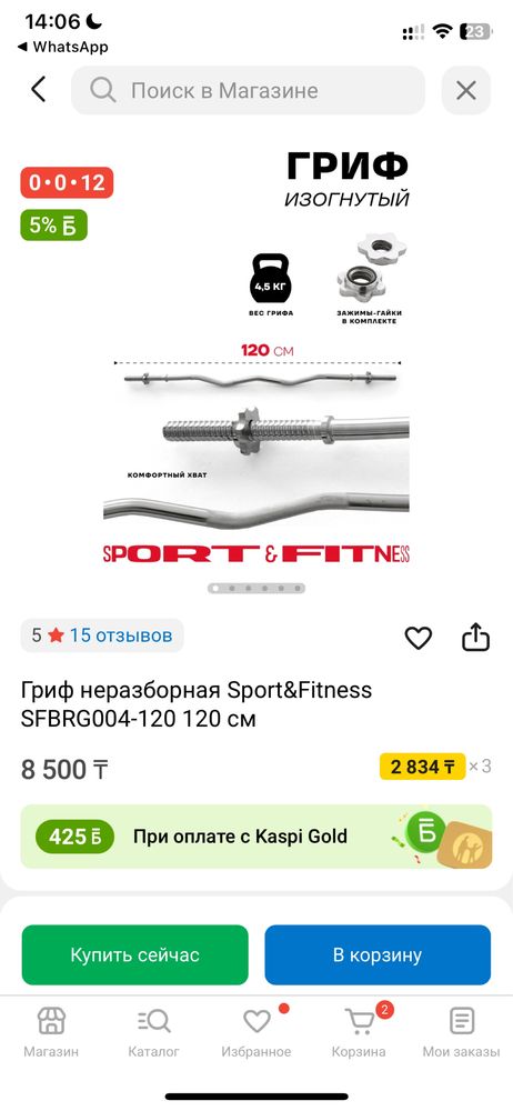 Гантели и штанга