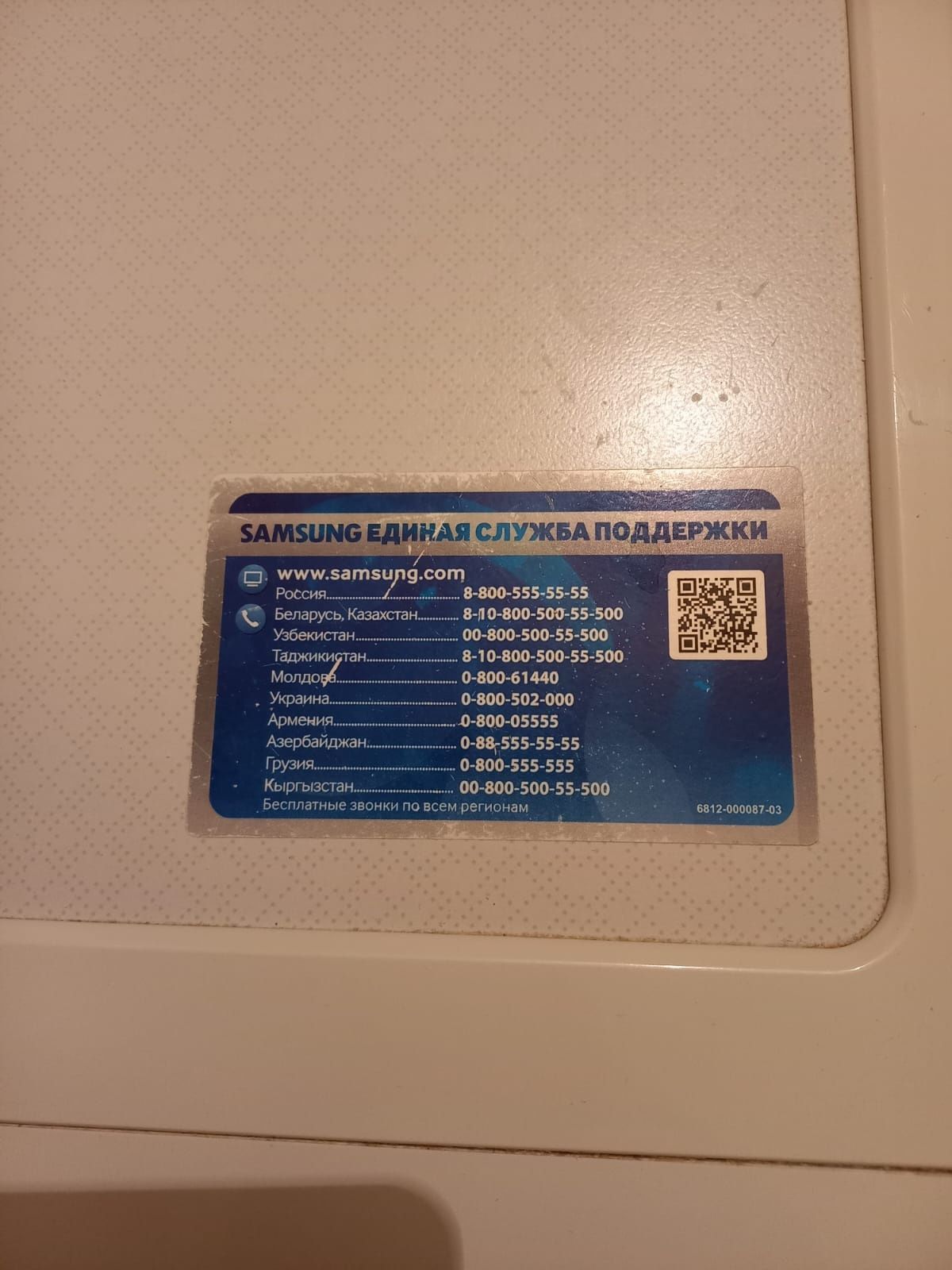 Стиральная машина samsung