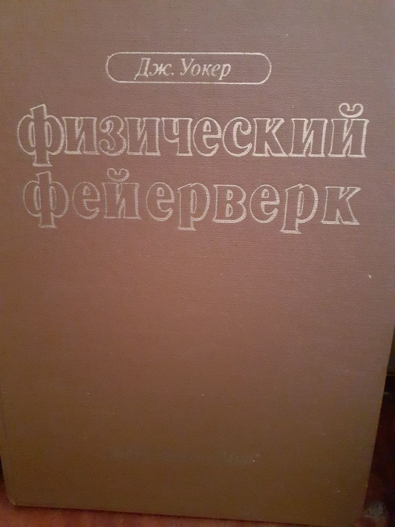 Продам энциклопедии