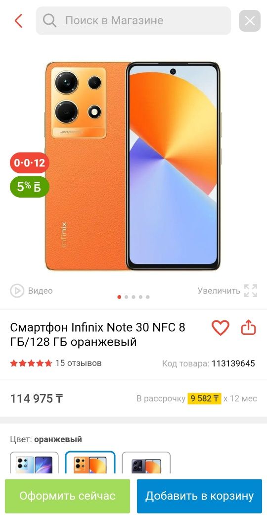 Продам мощный смартфон