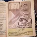 Раритетный журнал. Мәдениет және тұрмыс. Культура и труд. 1959.