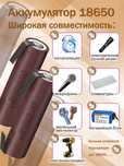 высокотоковые аккумуляторы liio 18650