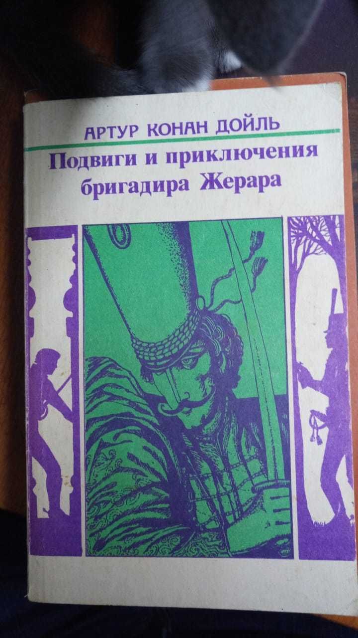 Книги Бёрджес, Кизи, Конан Дойл, Лесков. Продажа, обмен