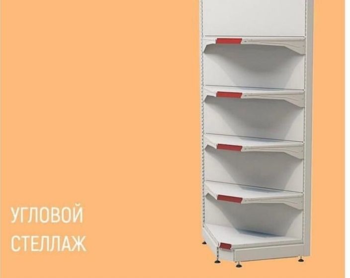 Кондитерский угловой Префорация под чипсы металлические стеллажи